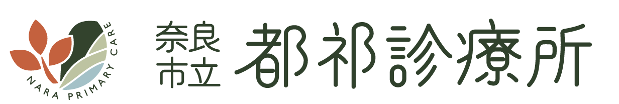 奈良市立都祁診療所